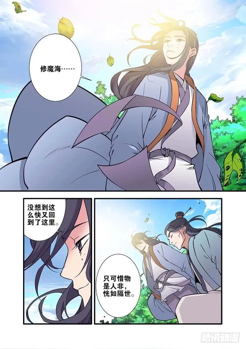 第96话 再遇尸阴宗