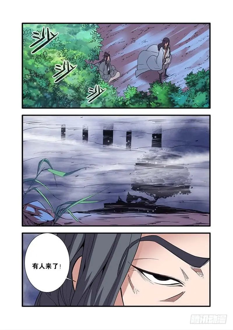第96话 再遇尸阴宗