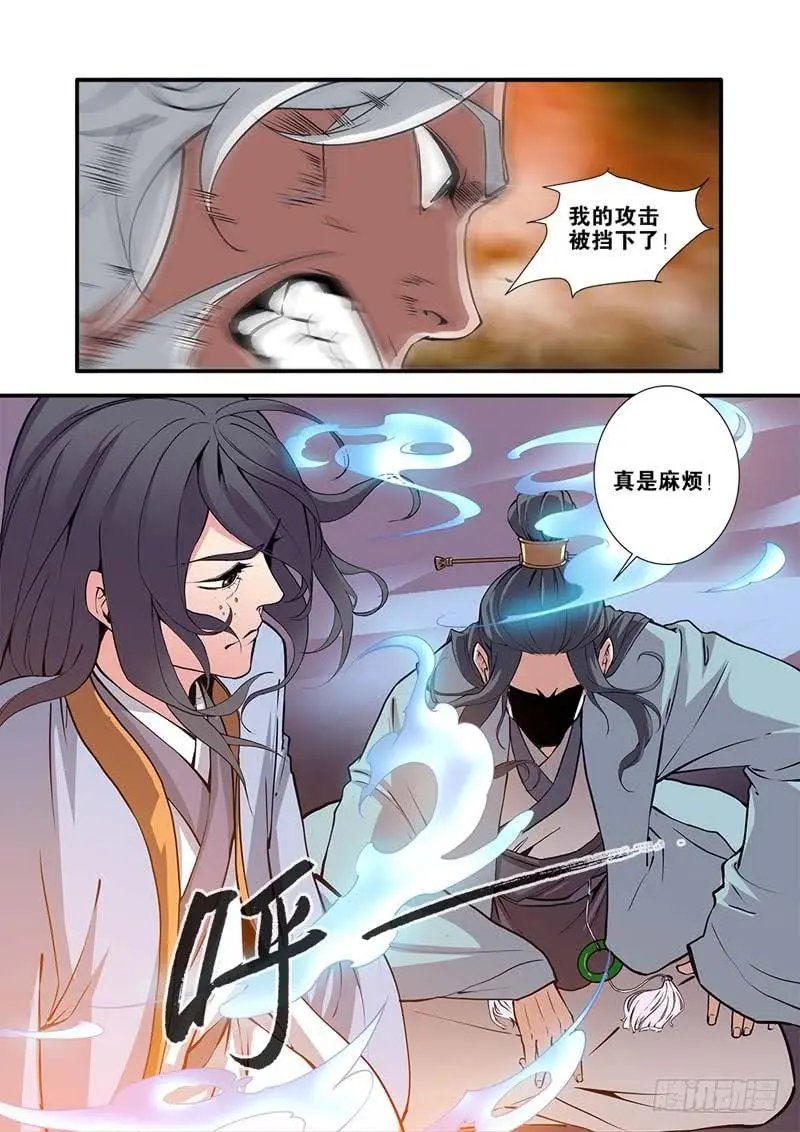 第96话 再遇尸阴宗