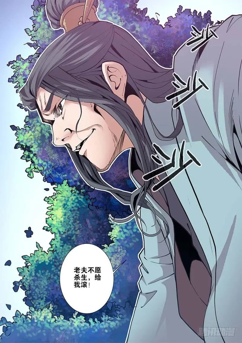 第96话 再遇尸阴宗