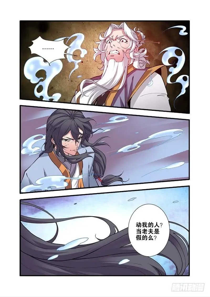 第96话 再遇尸阴宗