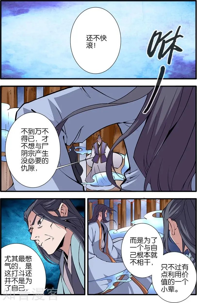 第97话 翡翠葫芦