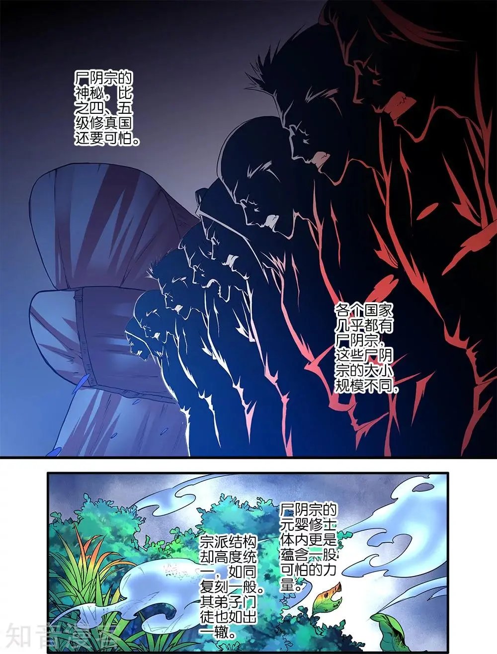 第97话 翡翠葫芦