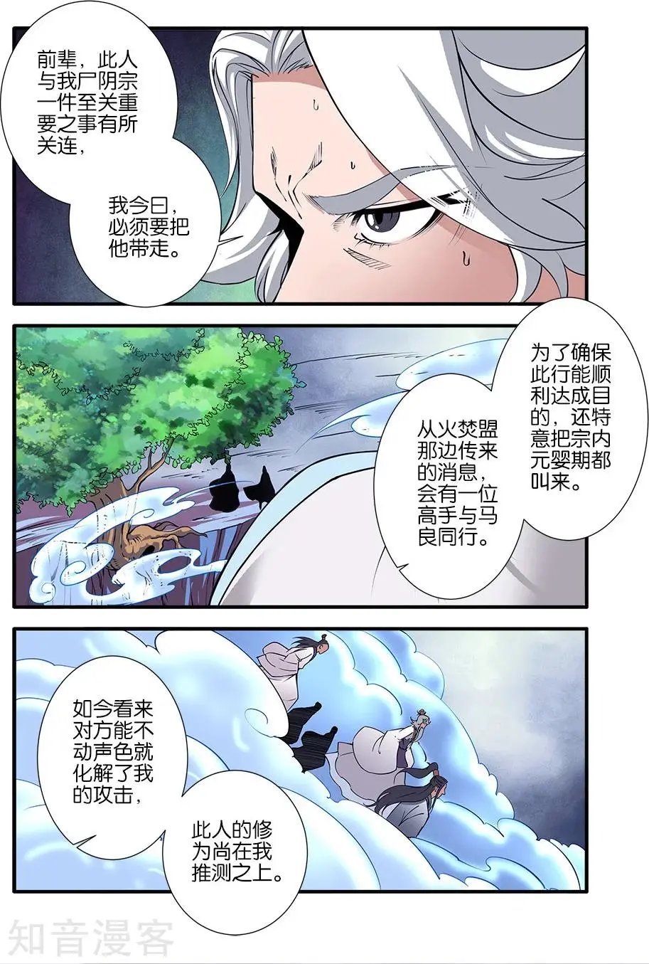 第97话 翡翠葫芦