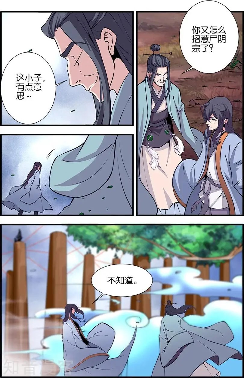 第97话 翡翠葫芦