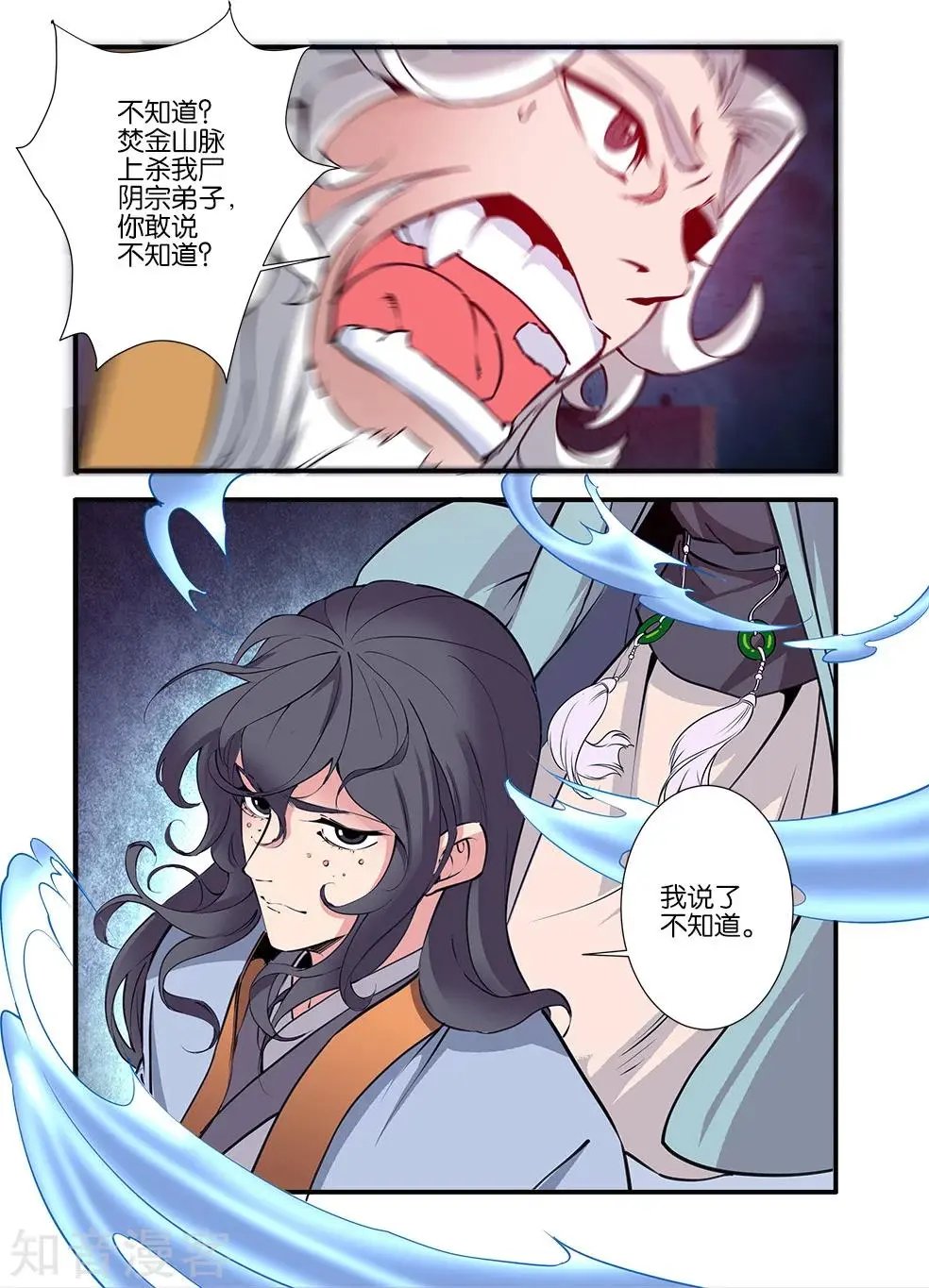 第97话 翡翠葫芦