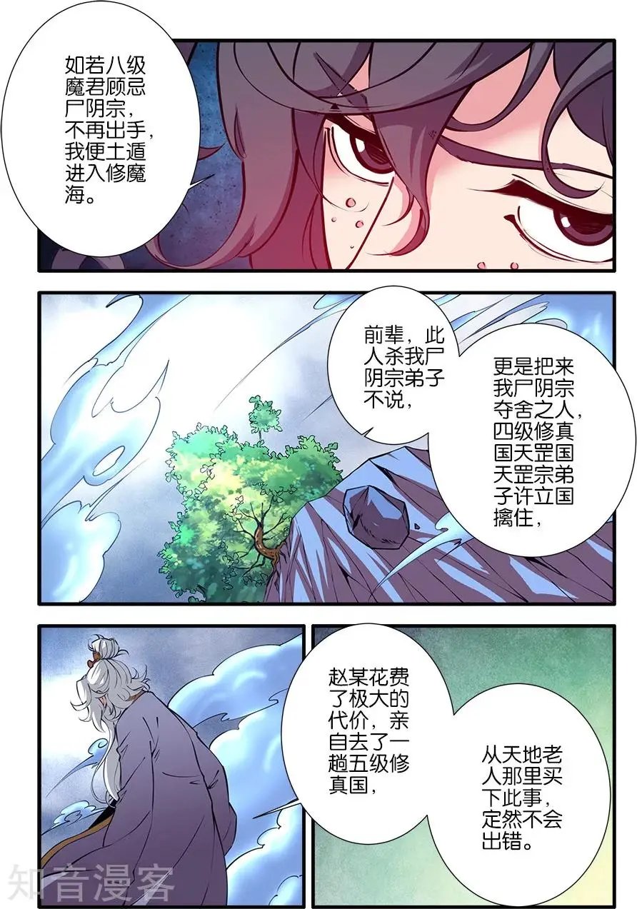 第97话 翡翠葫芦