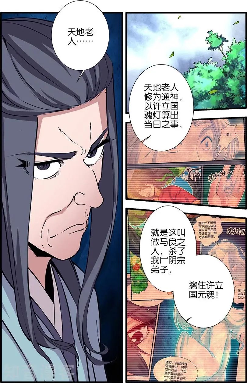 第97话 翡翠葫芦