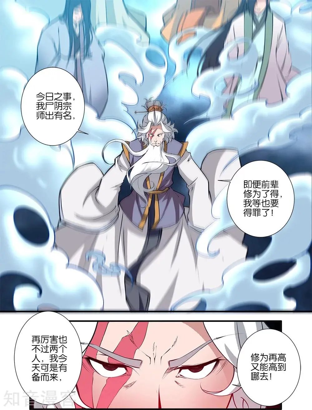 第97话 翡翠葫芦