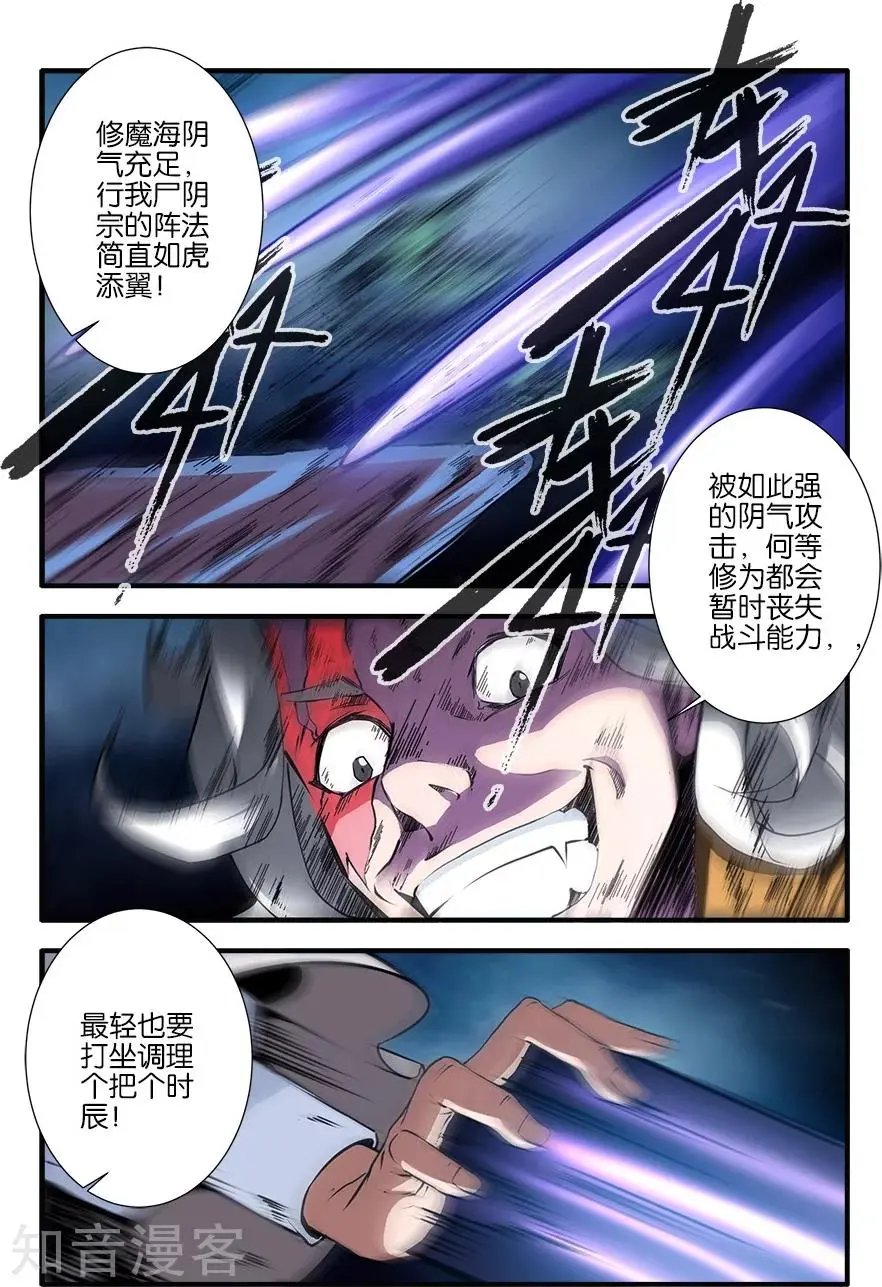 第97话 翡翠葫芦