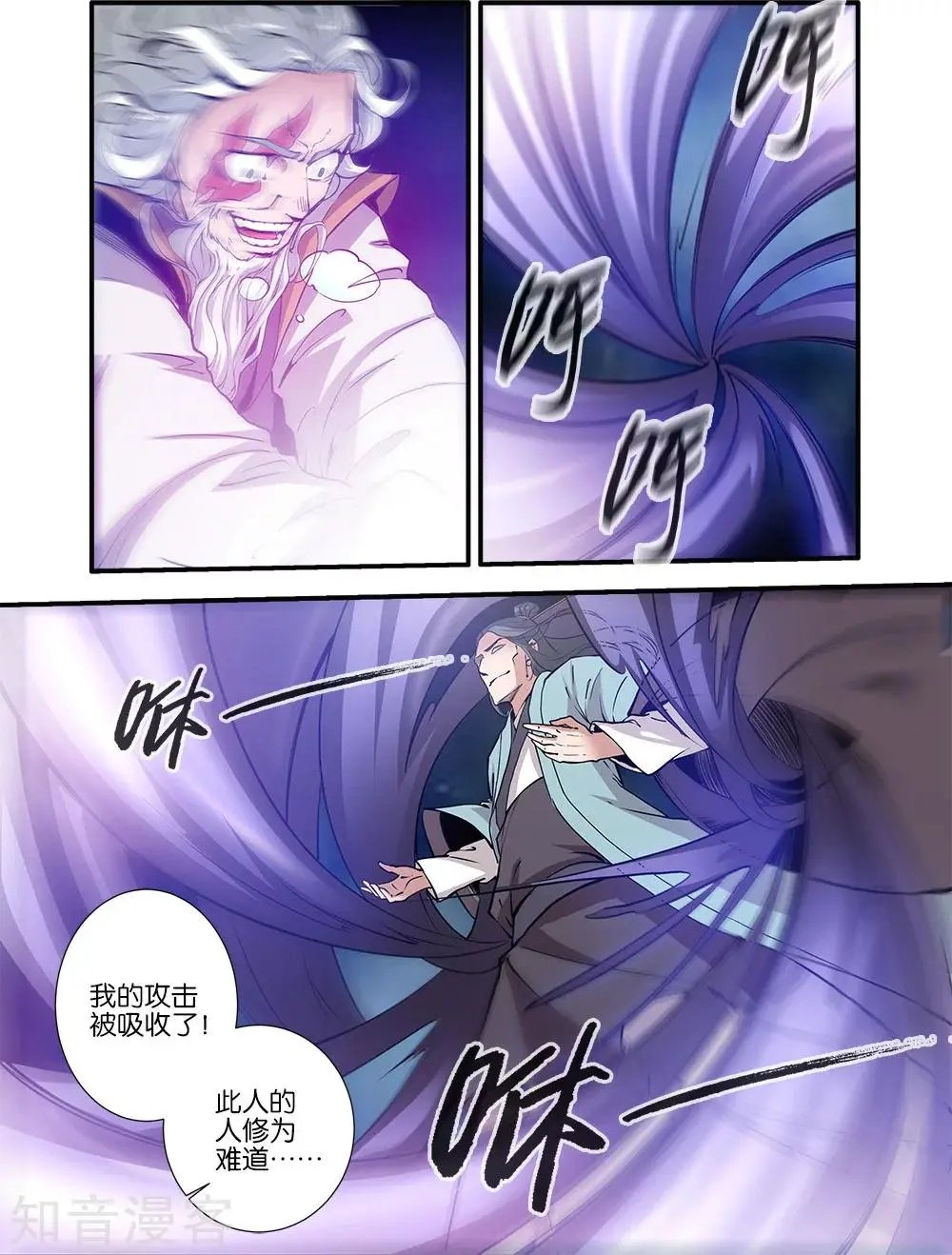 第97话 翡翠葫芦