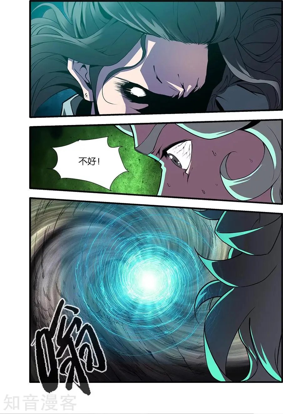 第97话 翡翠葫芦