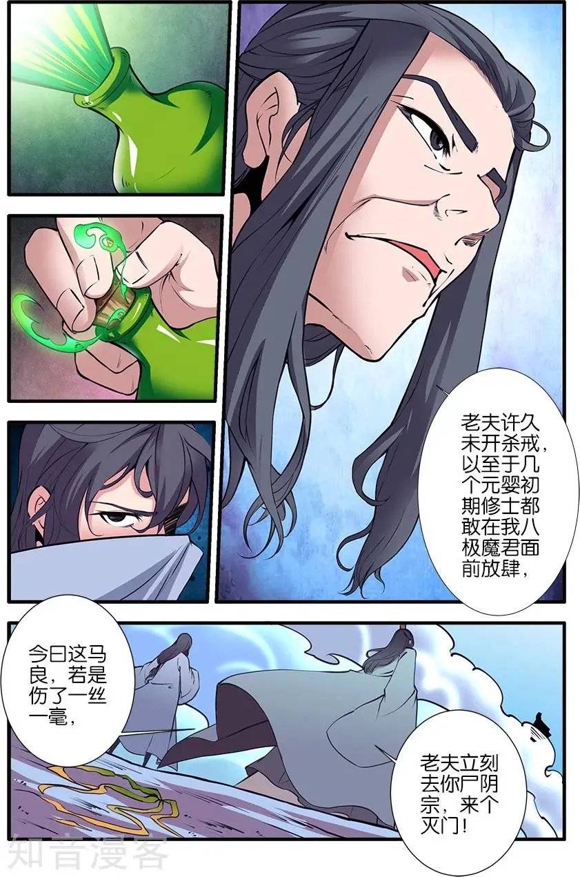 第97话 翡翠葫芦