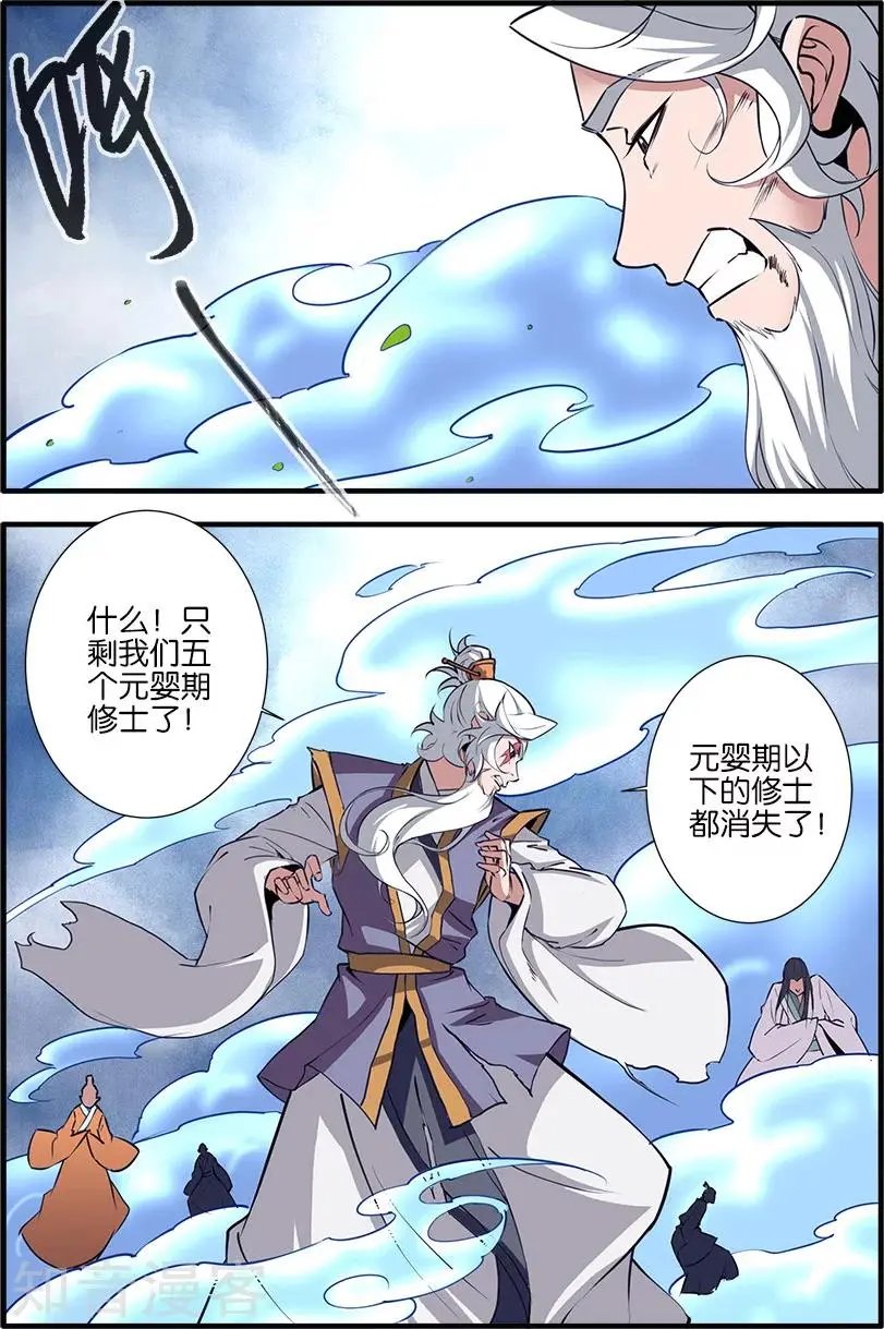 第97话 翡翠葫芦
