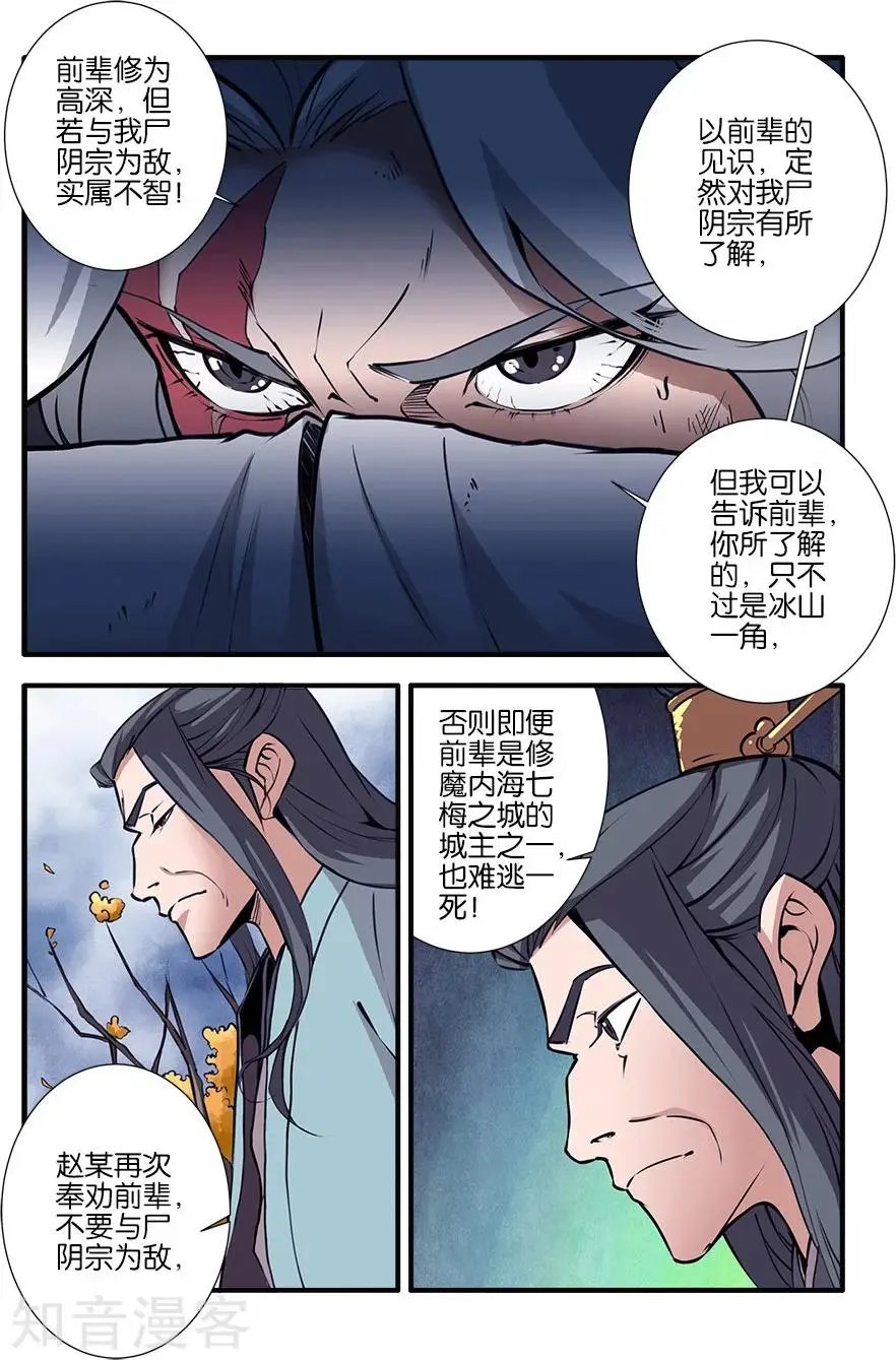 第97话 翡翠葫芦