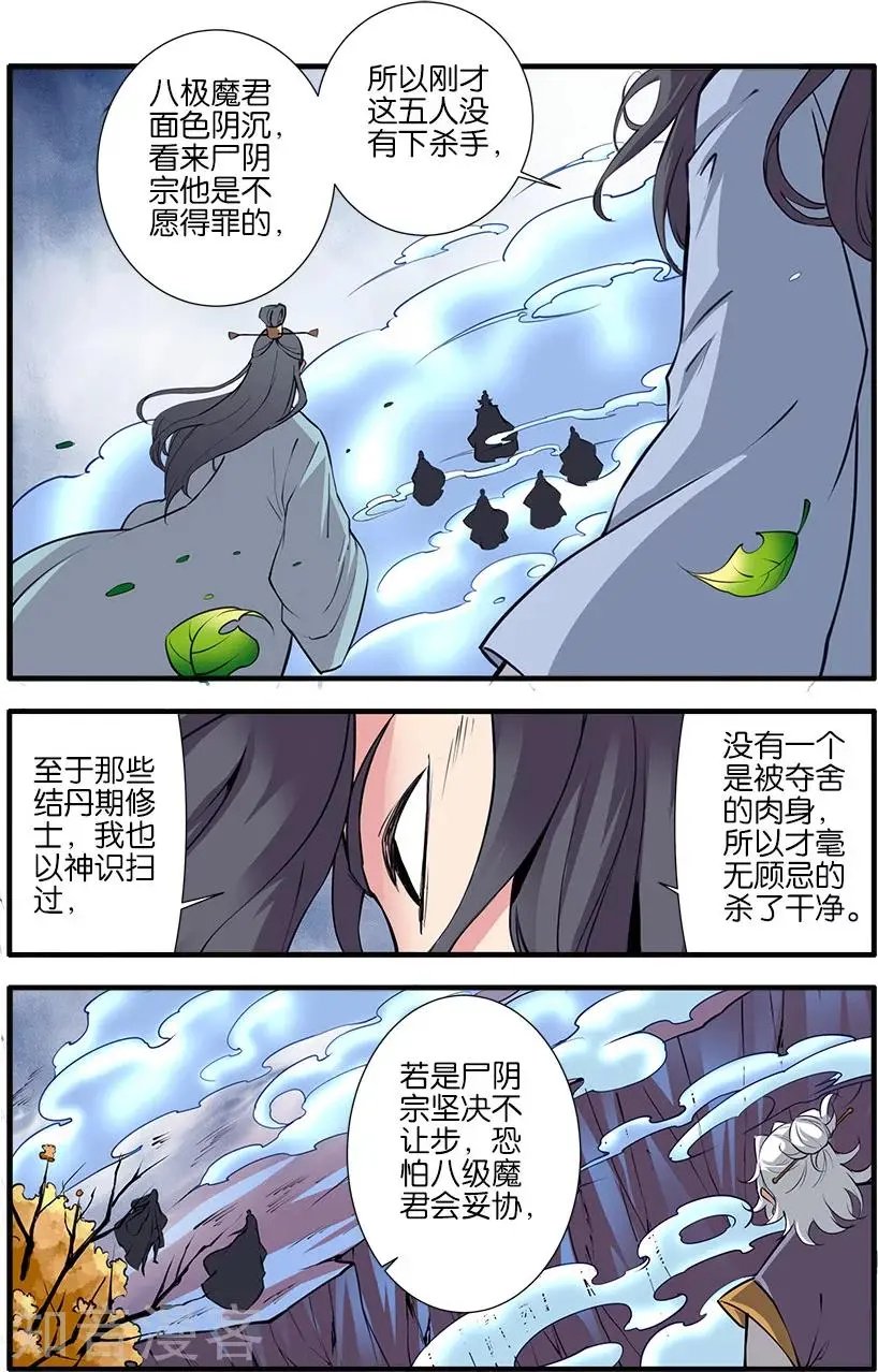 第97话 翡翠葫芦