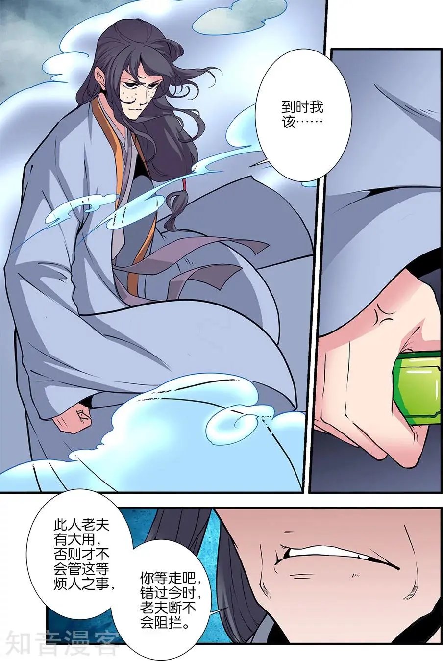 第97话 翡翠葫芦