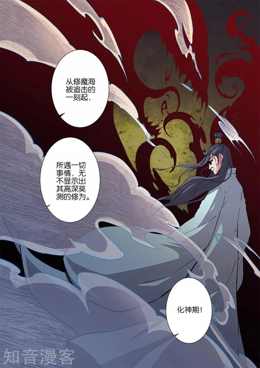 第98话 汪清越
