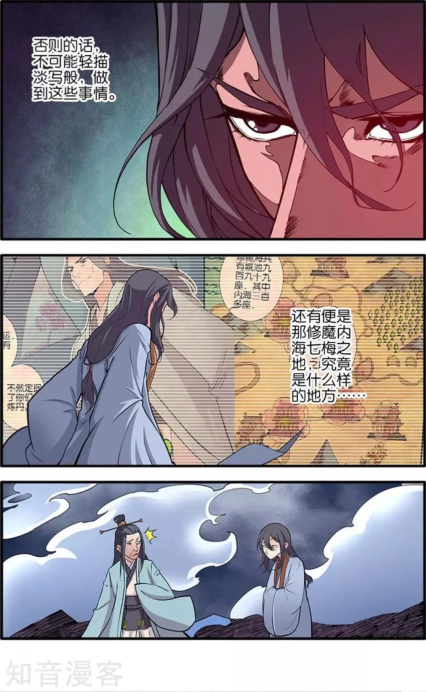 第98话 汪清越