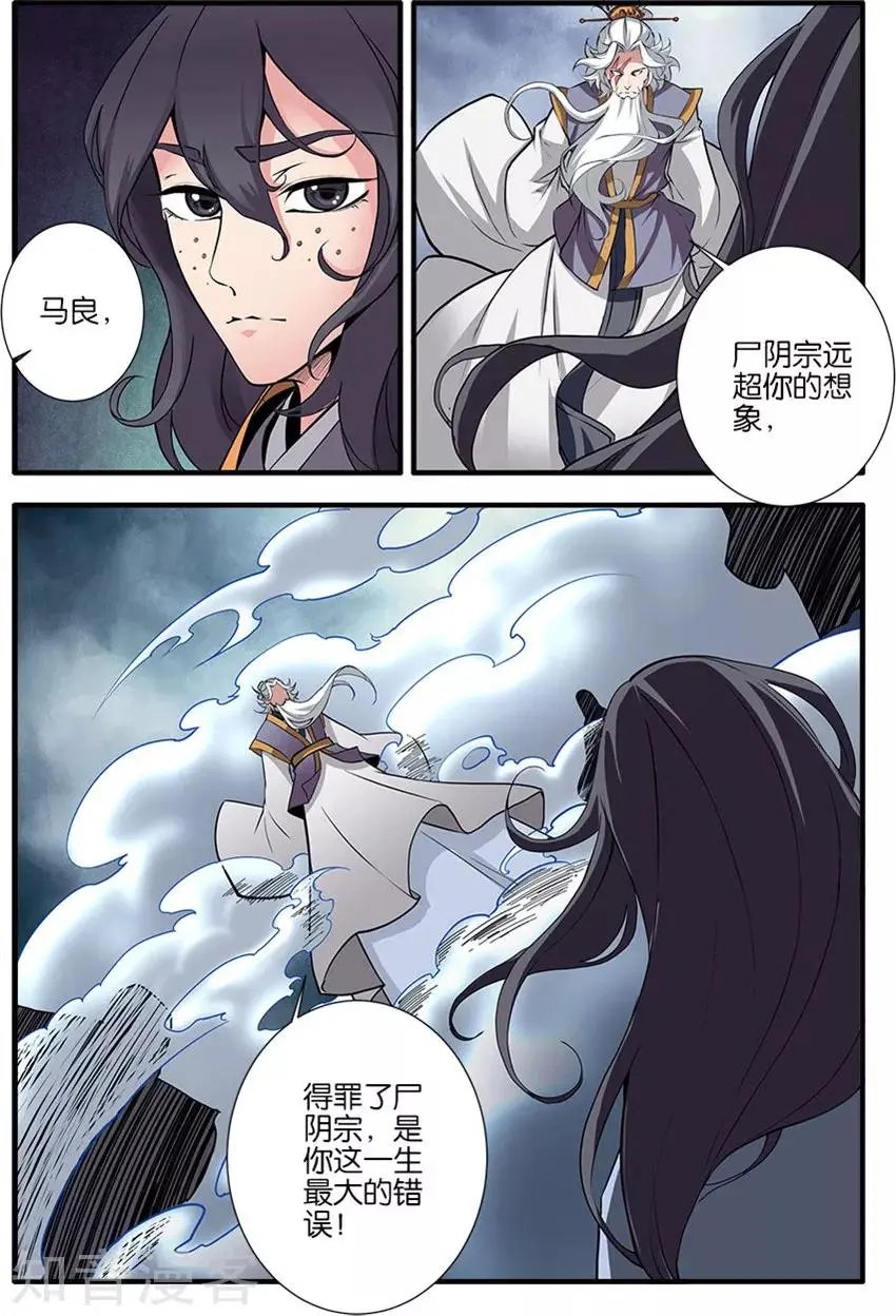 第98话 汪清越