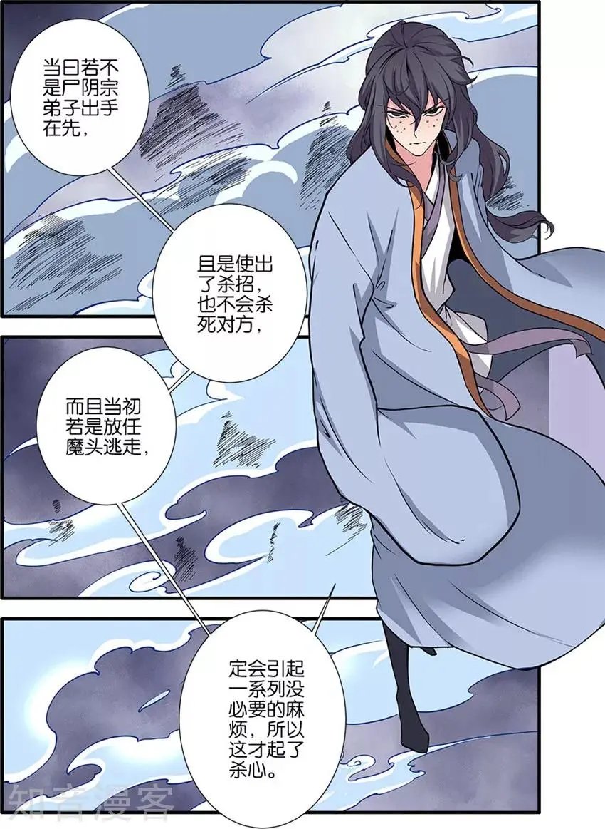 第98话 汪清越