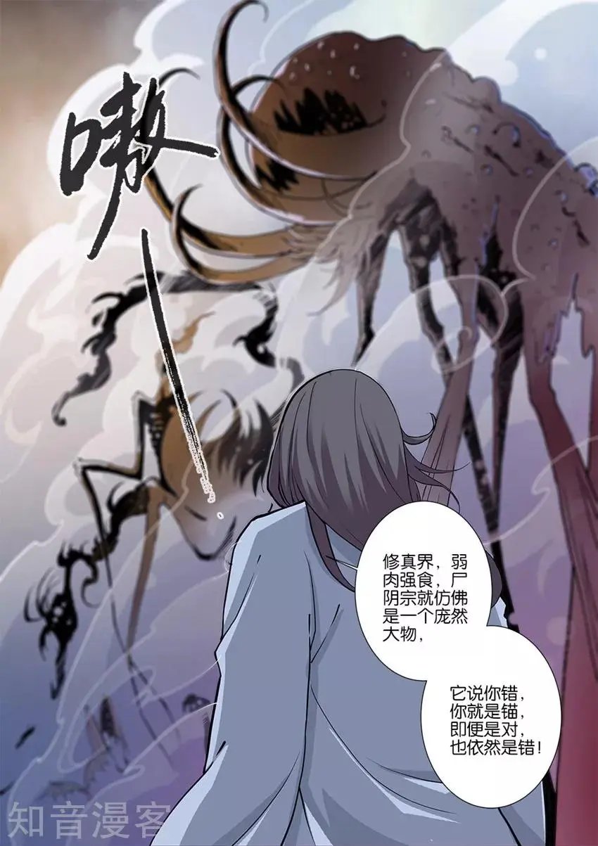 第98话 汪清越
