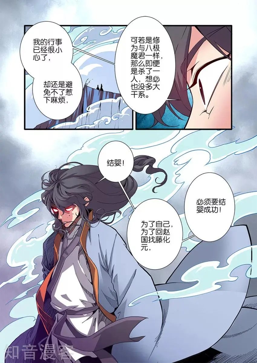 第98话 汪清越
