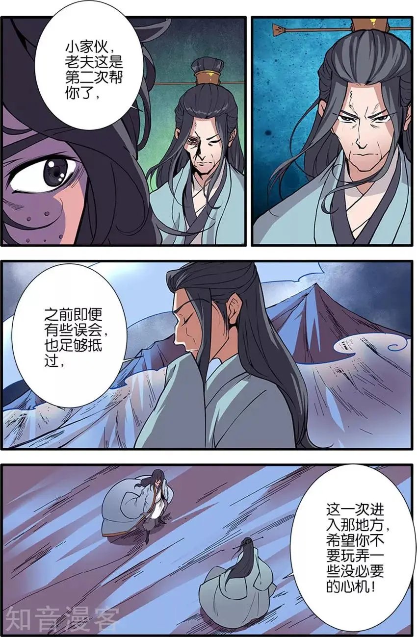 第98话 汪清越