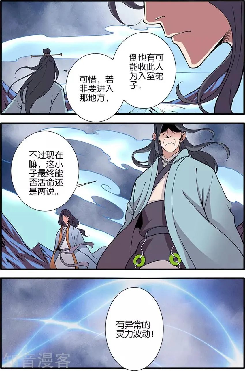 第98话 汪清越