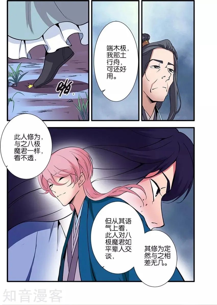 第98话 汪清越