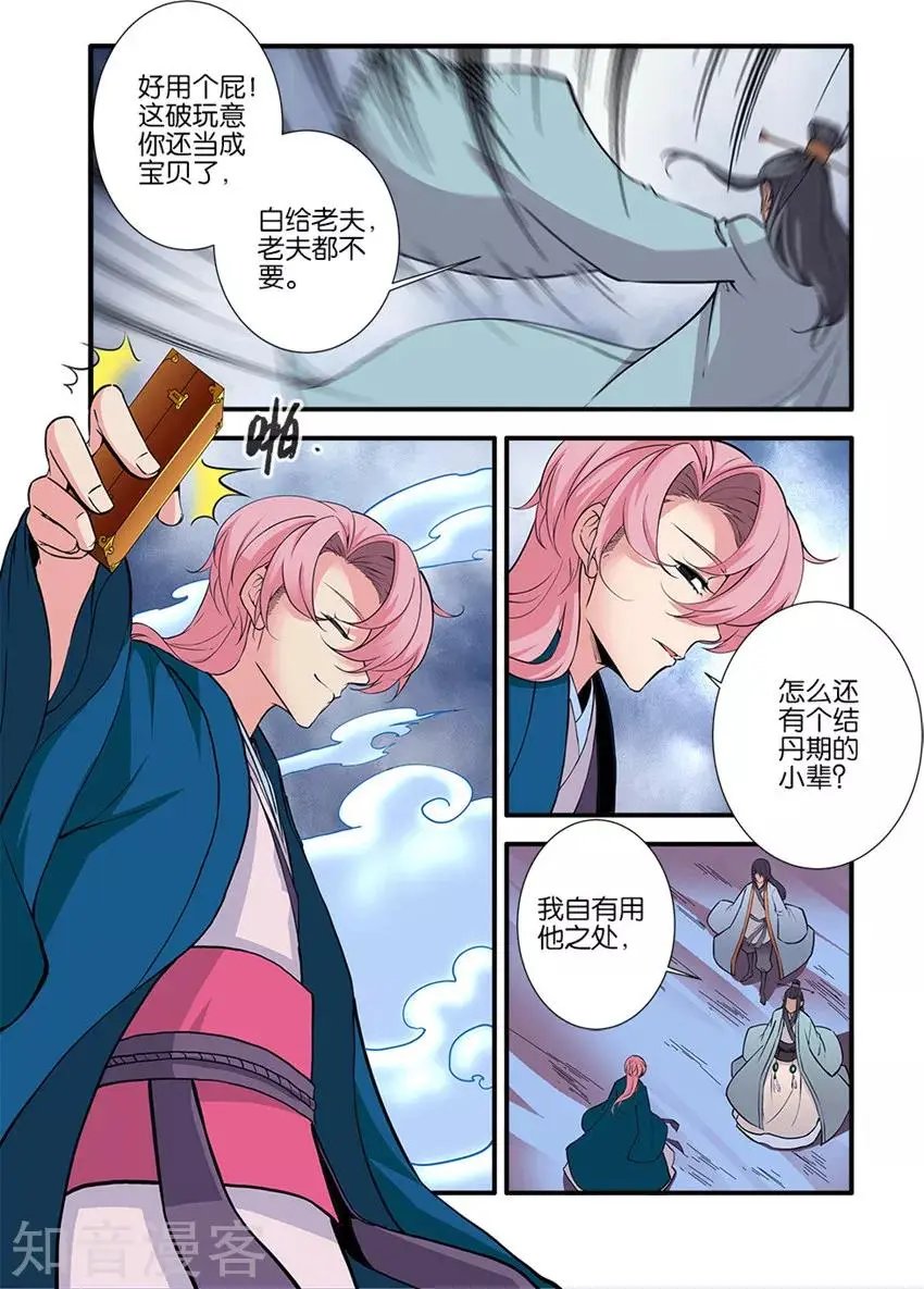 第98话 汪清越