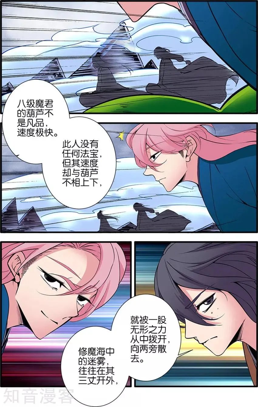 第98话 汪清越