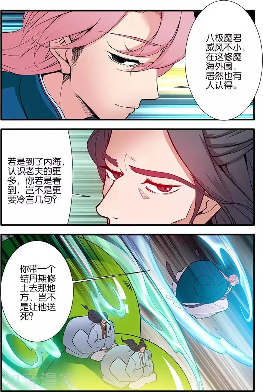 第98话 汪清越