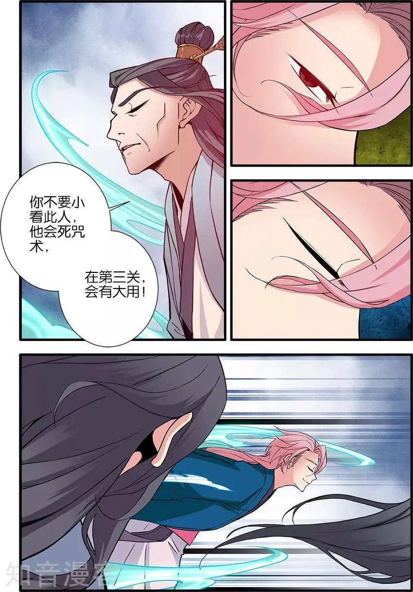 第98话 汪清越