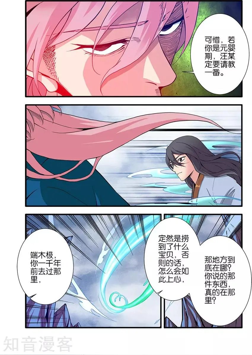 第98话 汪清越