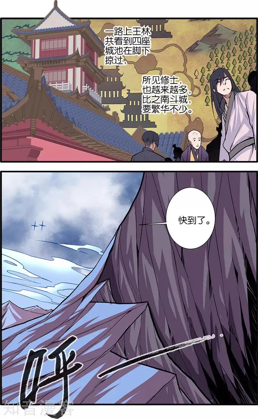 第98话 汪清越