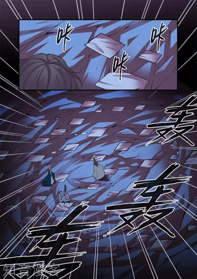 第99话 古传送阵