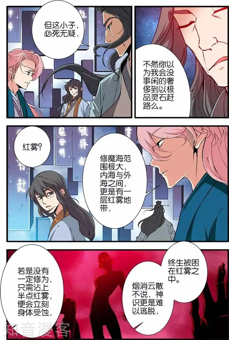 第99话 古传送阵