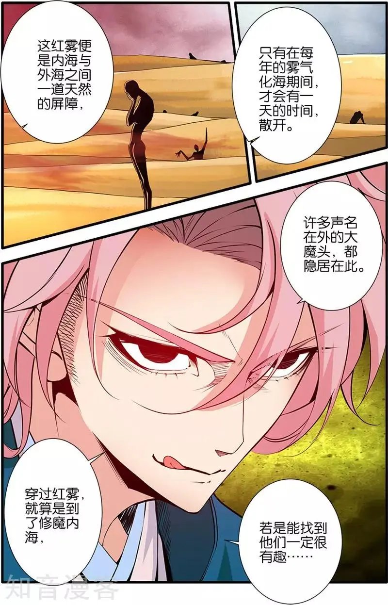 第99话 古传送阵