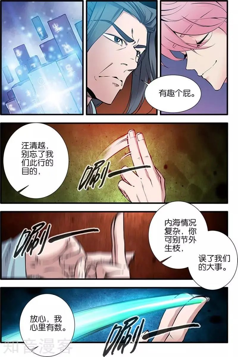 第99话 古传送阵