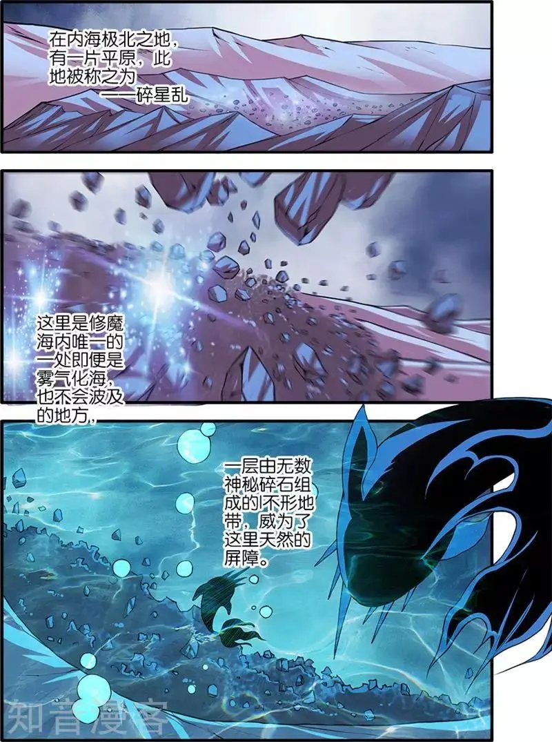 第99话 古传送阵