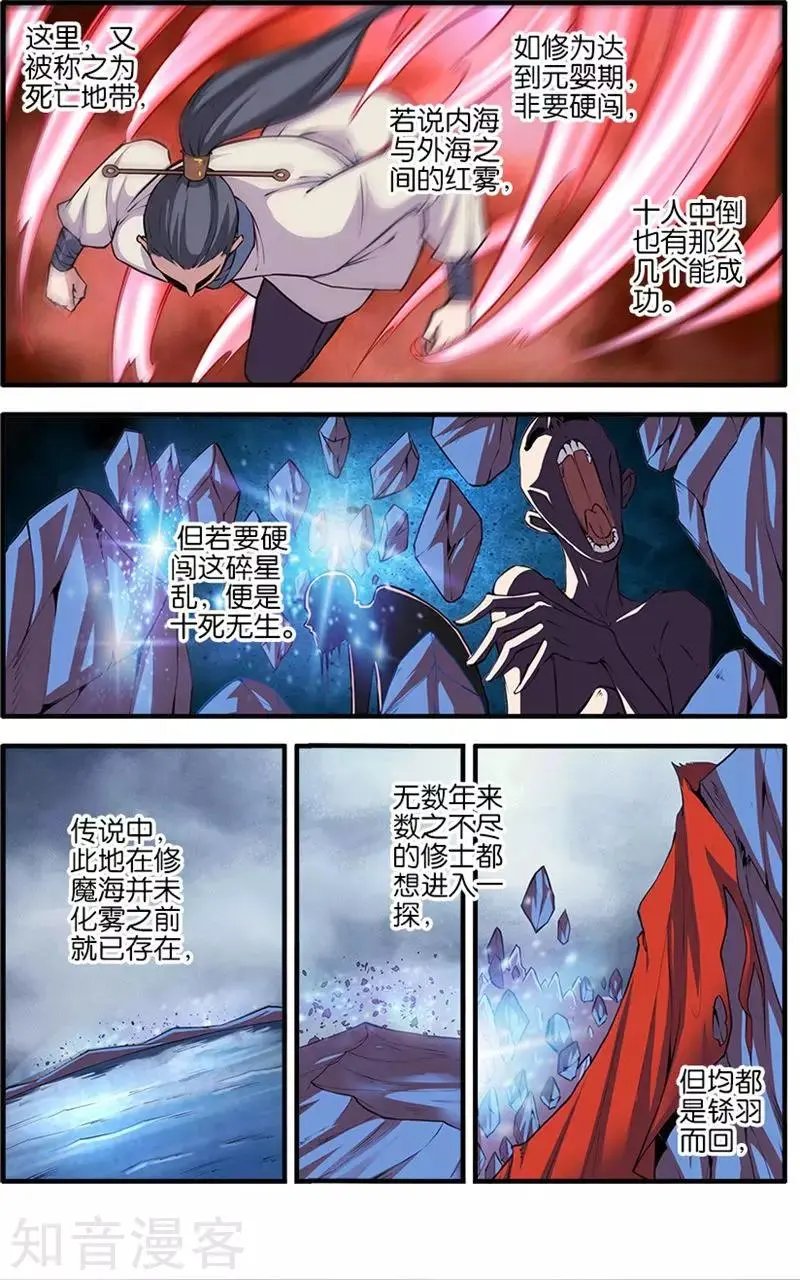 第99话 古传送阵
