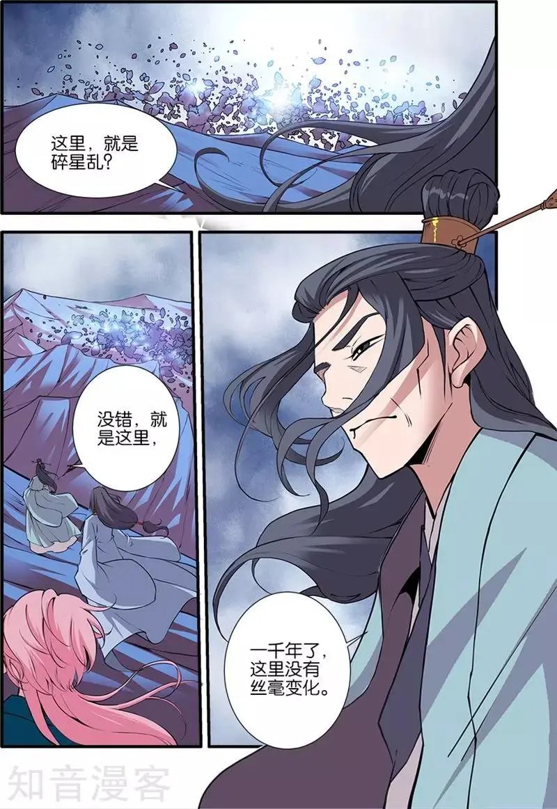 第99话 古传送阵