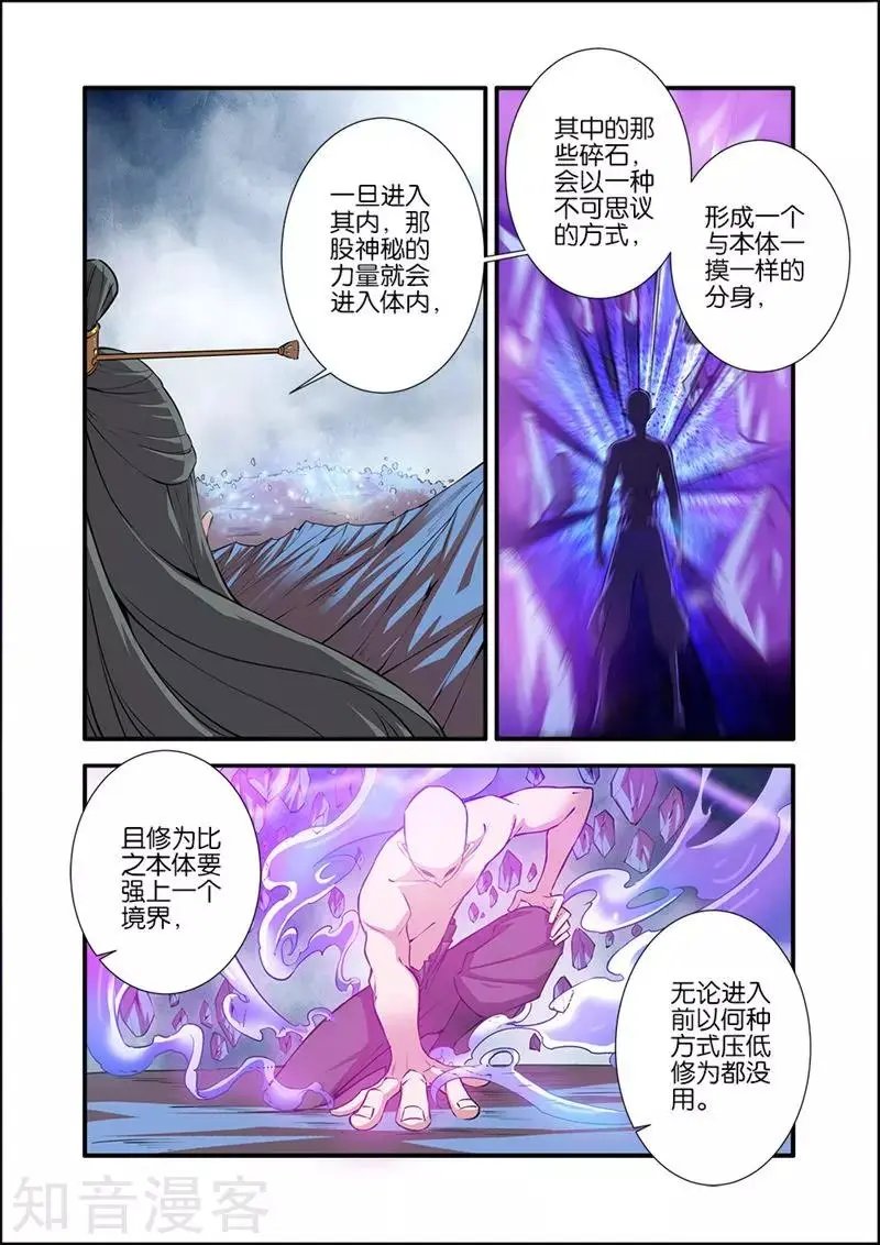 第99话 古传送阵