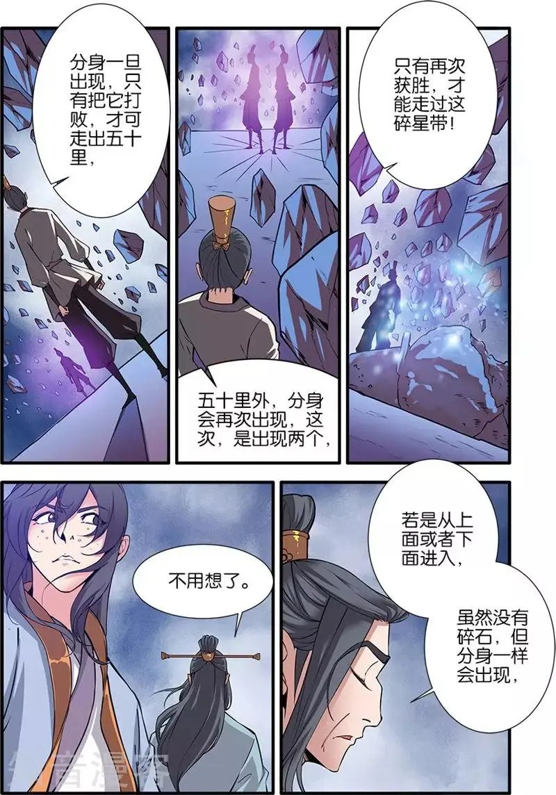 第99话 古传送阵