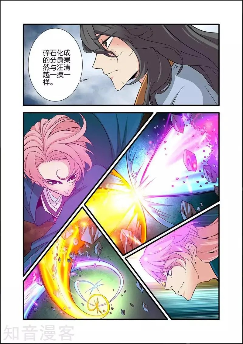 第99话 古传送阵