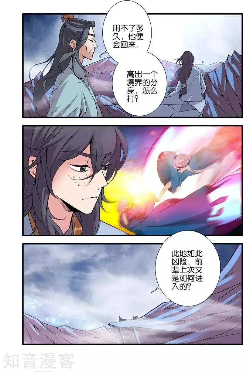 第99话 古传送阵