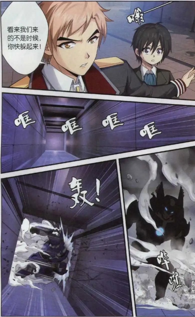 第04话 噩梦连接