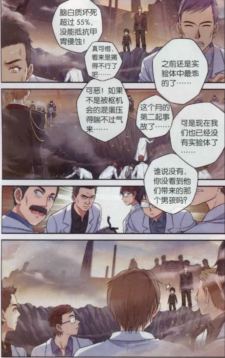 第04话 噩梦连接