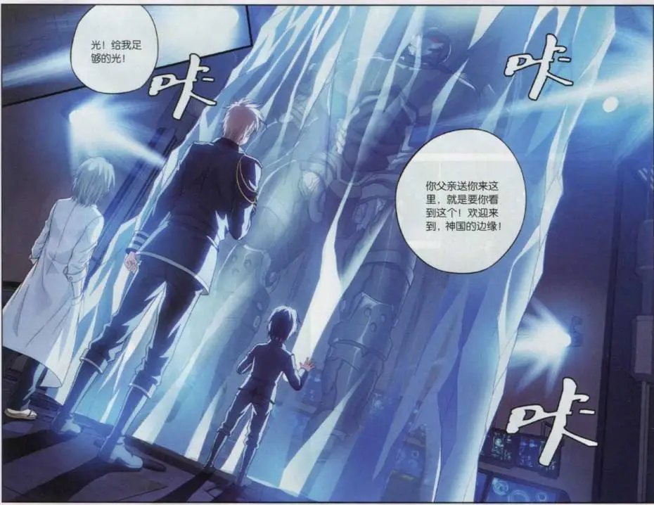 第04话 噩梦连接